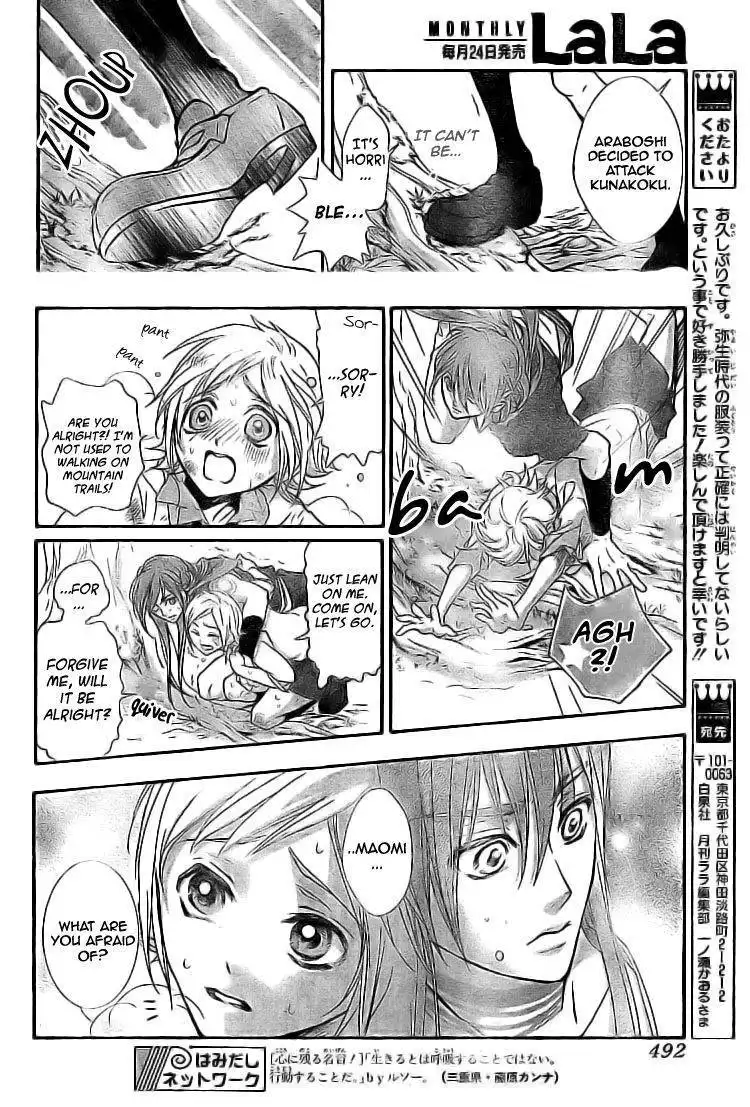 Mahoroba no Yobigoe Chapter 1 22